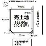 倉敷市西阿知町新田売地998万円