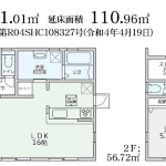2号棟(間取)